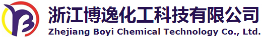 浙江博逸化工科技有限公司